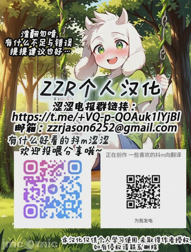 第1话、18 ページ