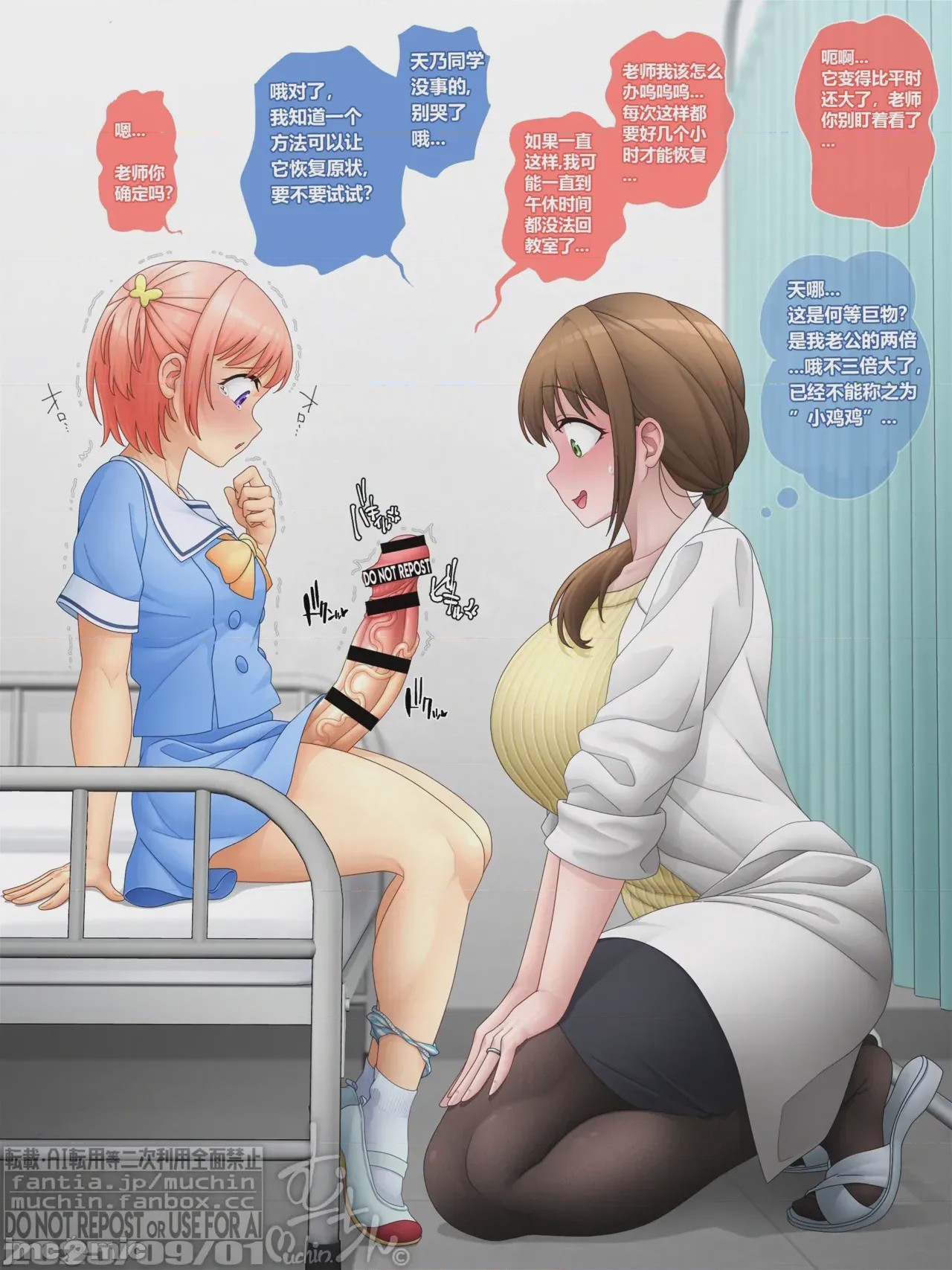 第1话，第 5 頁