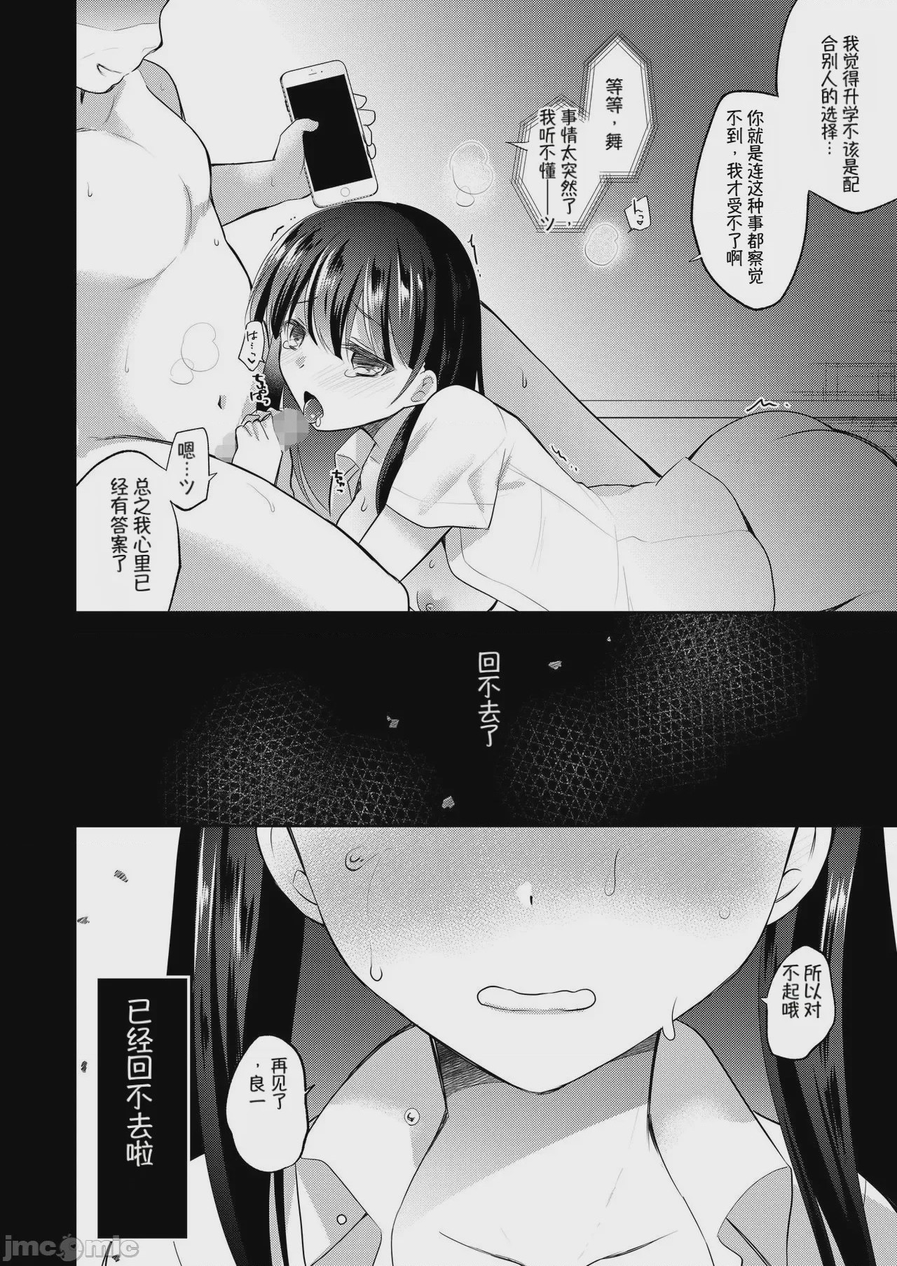 第1话，第 63 頁