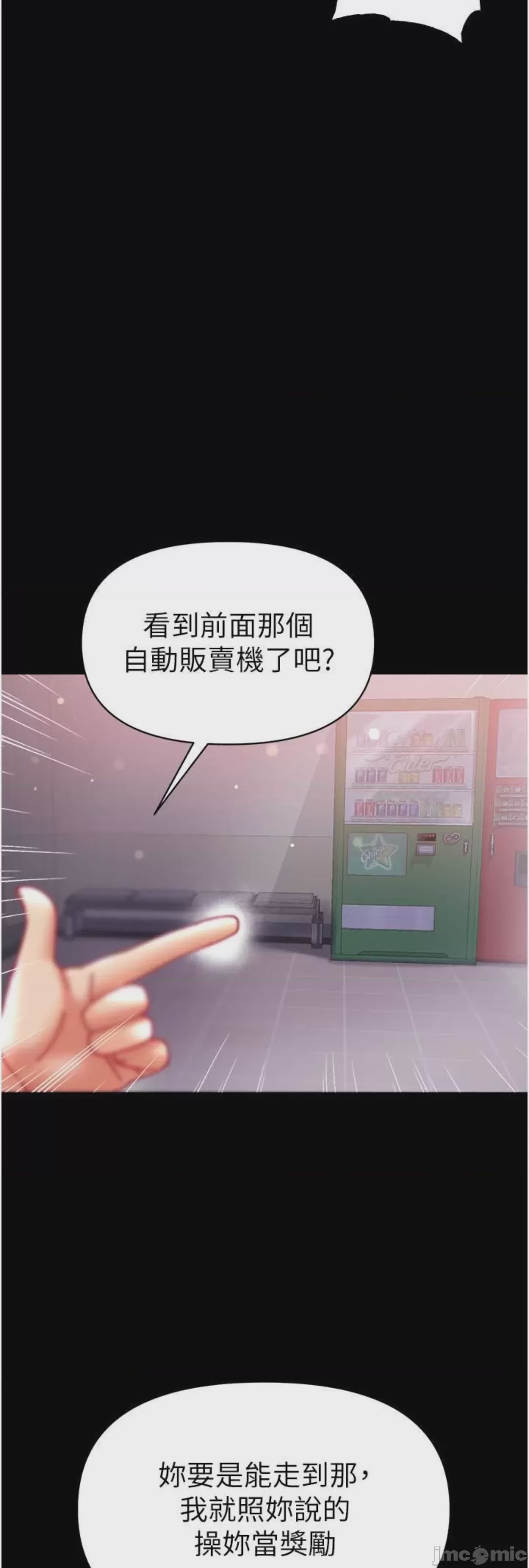 第1话 72, หน้า 24