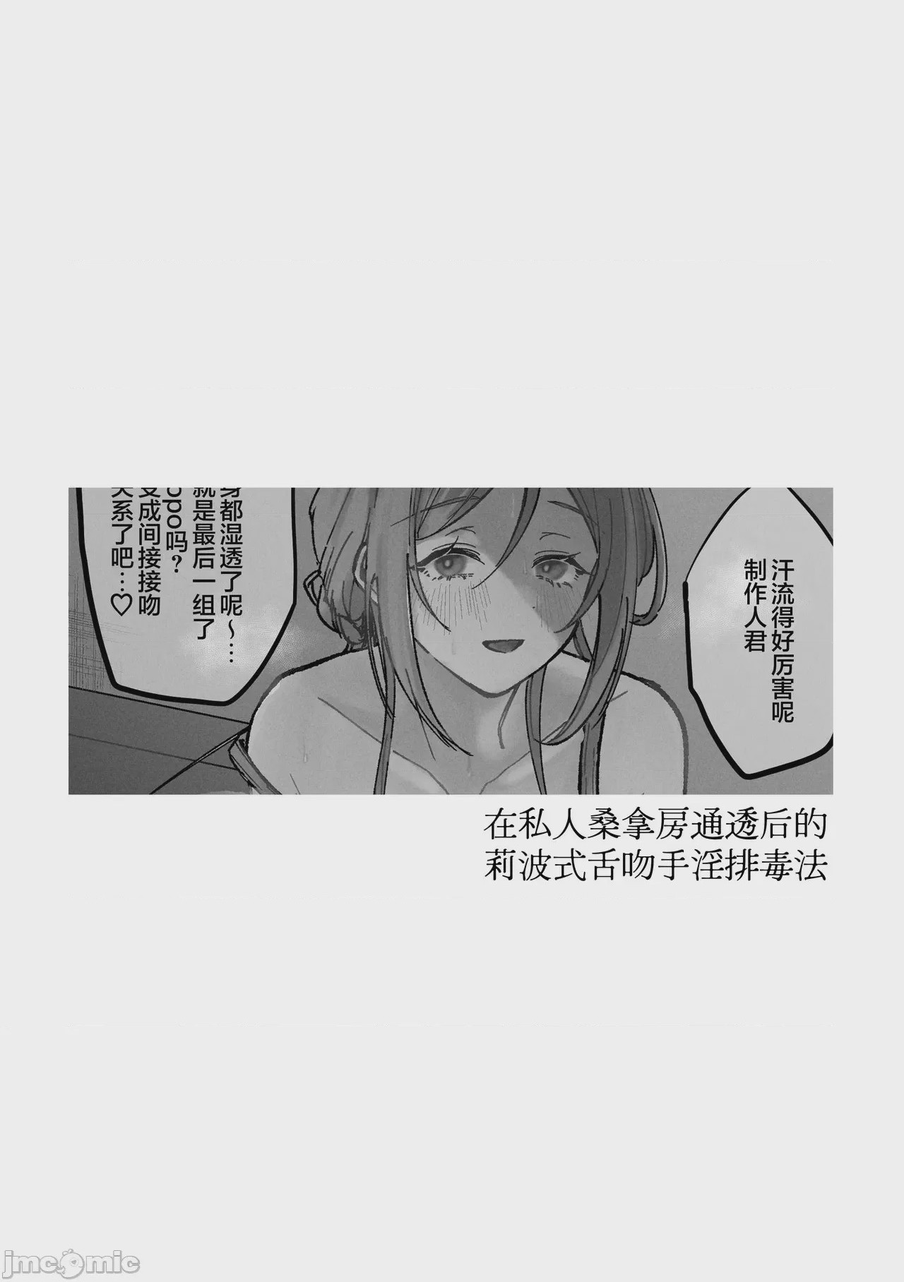 第1话, 페이지 27