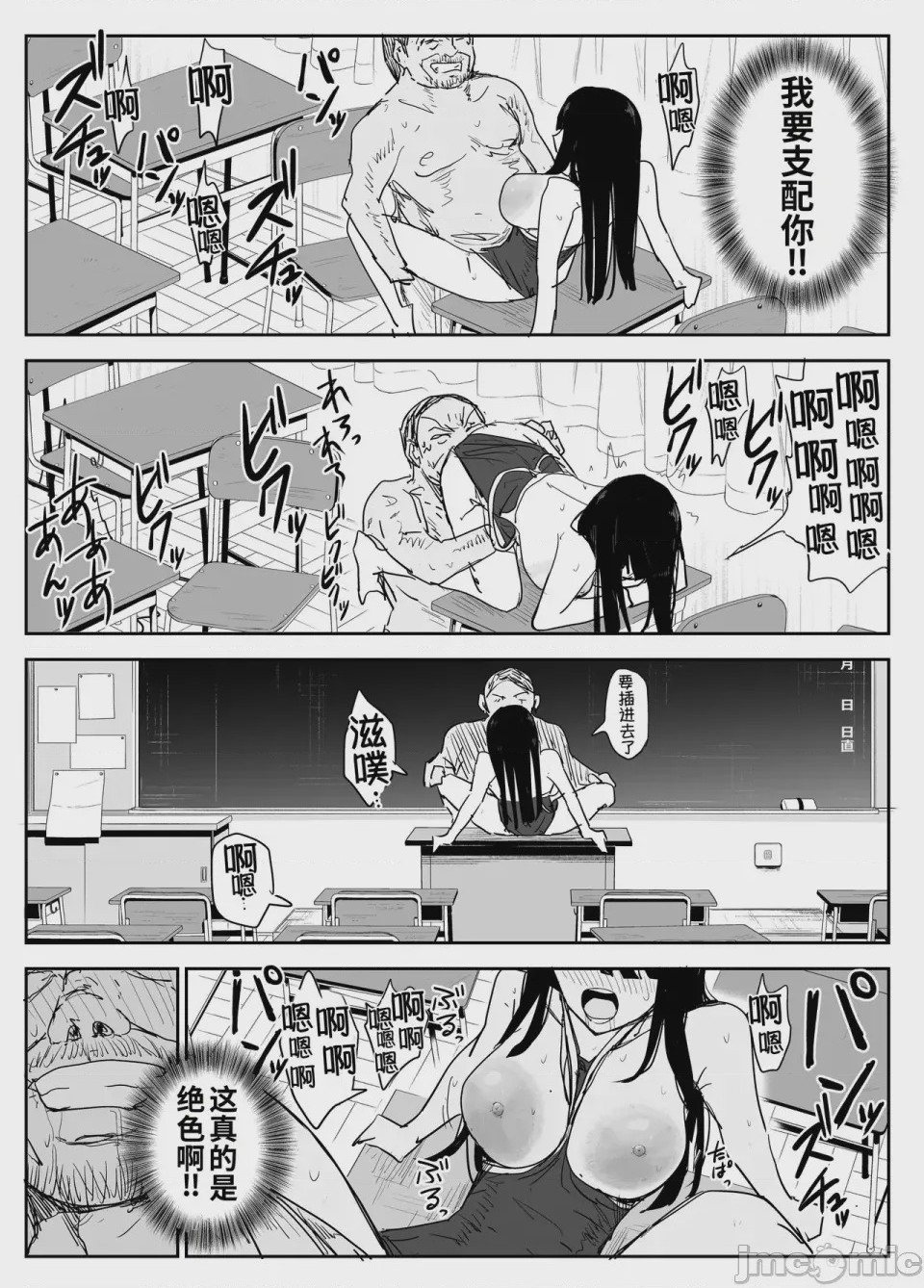 第1话，第 52 页