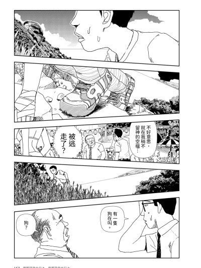 โปสเตอร์สำหรับ 世界最後的日子・世界最後的日子 [山本直樹] 世界最後の日々 | 世界最後の日々 [中国翻訳]