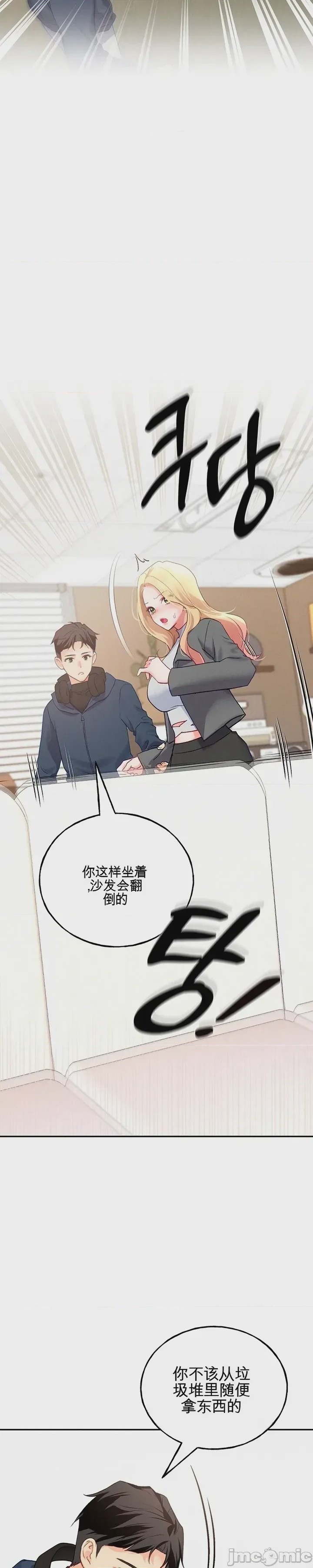 第1话、44 ページ