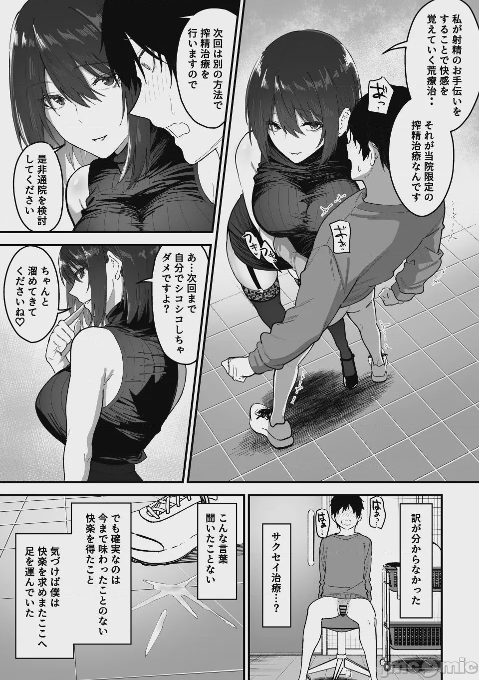 第1话, page 20