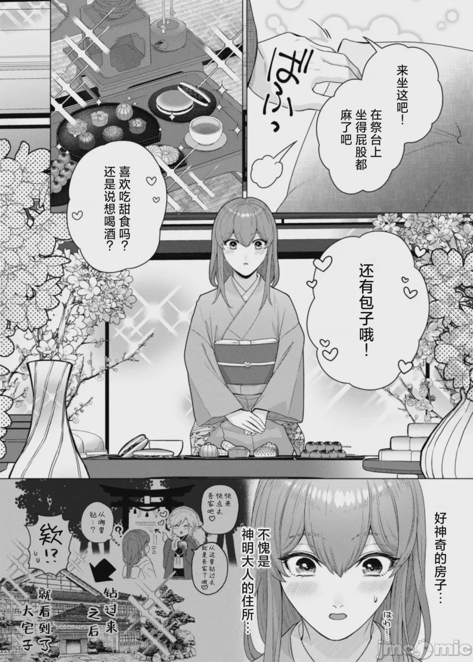 第1话, pahina 5