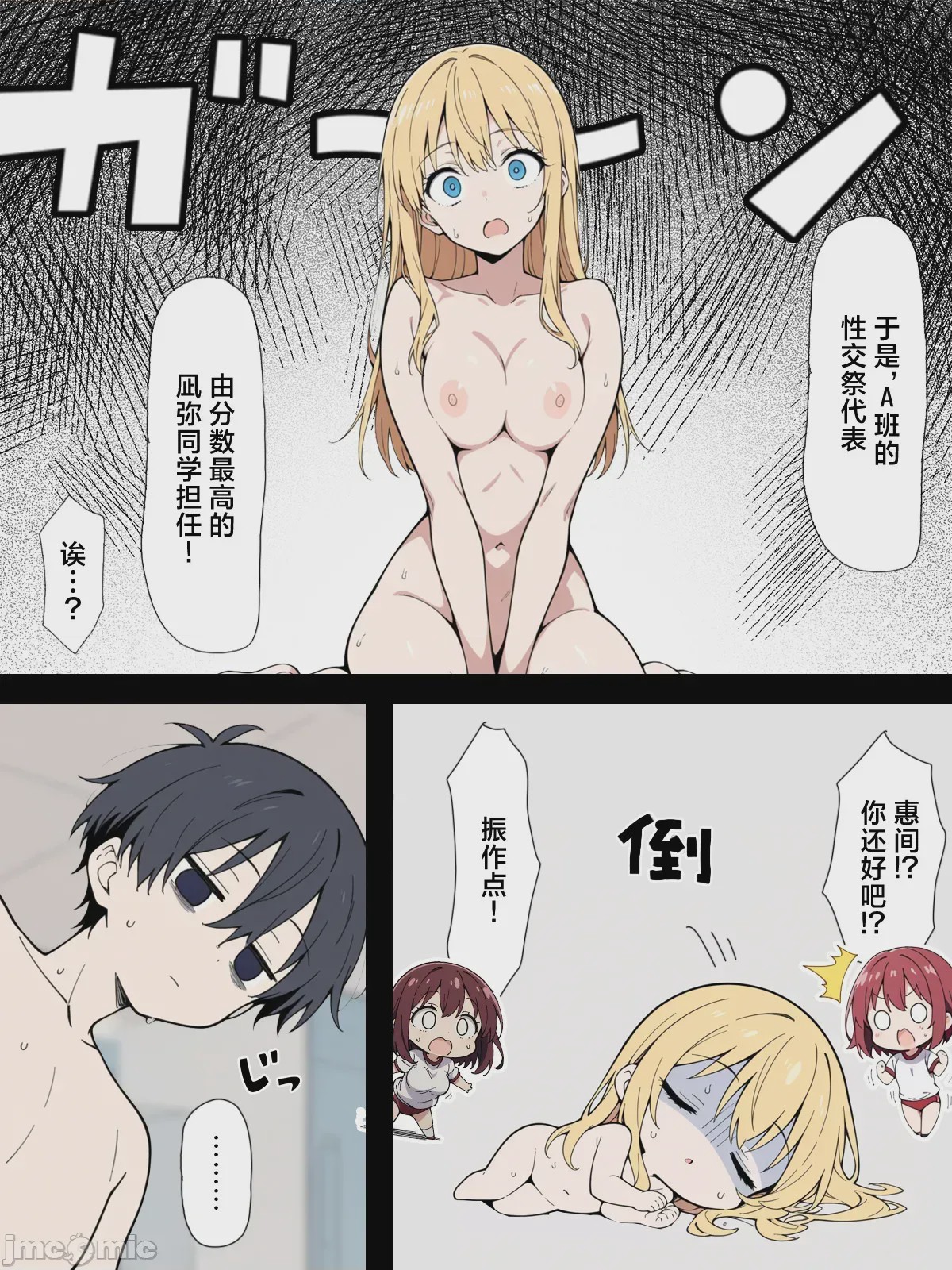 第1话、43 ページ