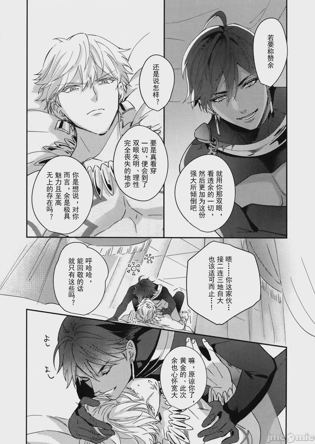 第1话，第 43 頁