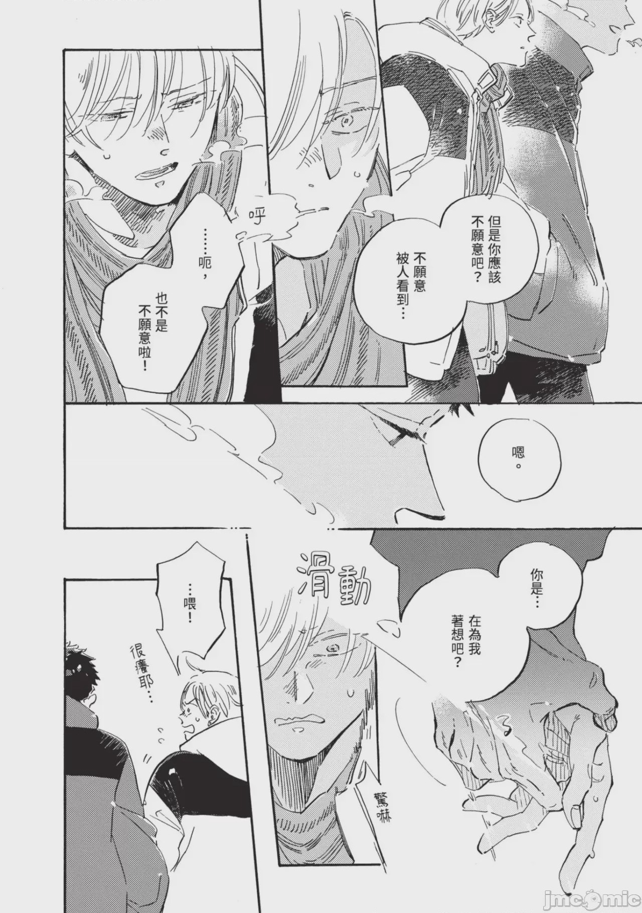 第1话, page 226