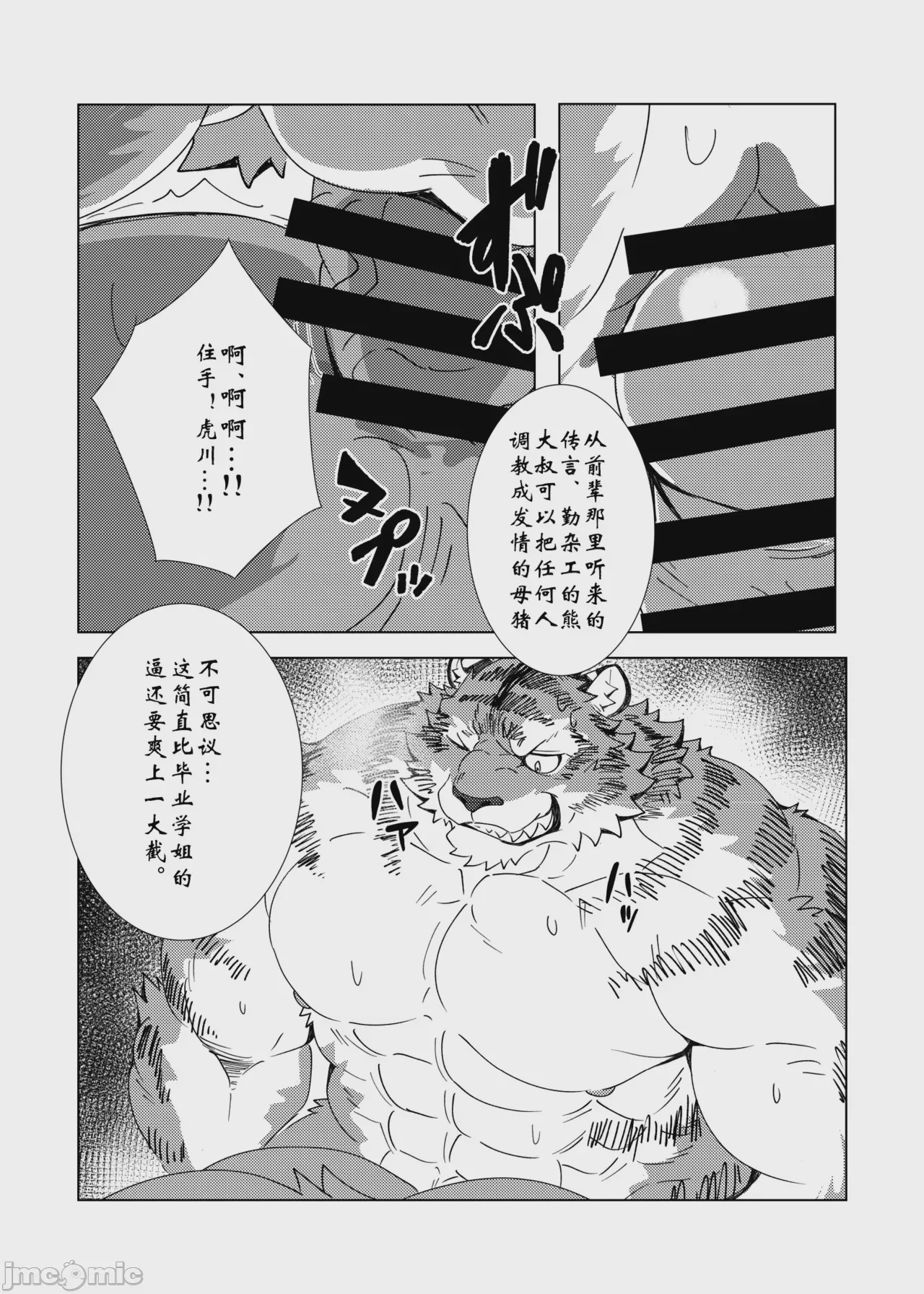 第1话, page 121