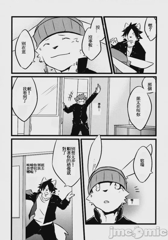 第1话, page 16