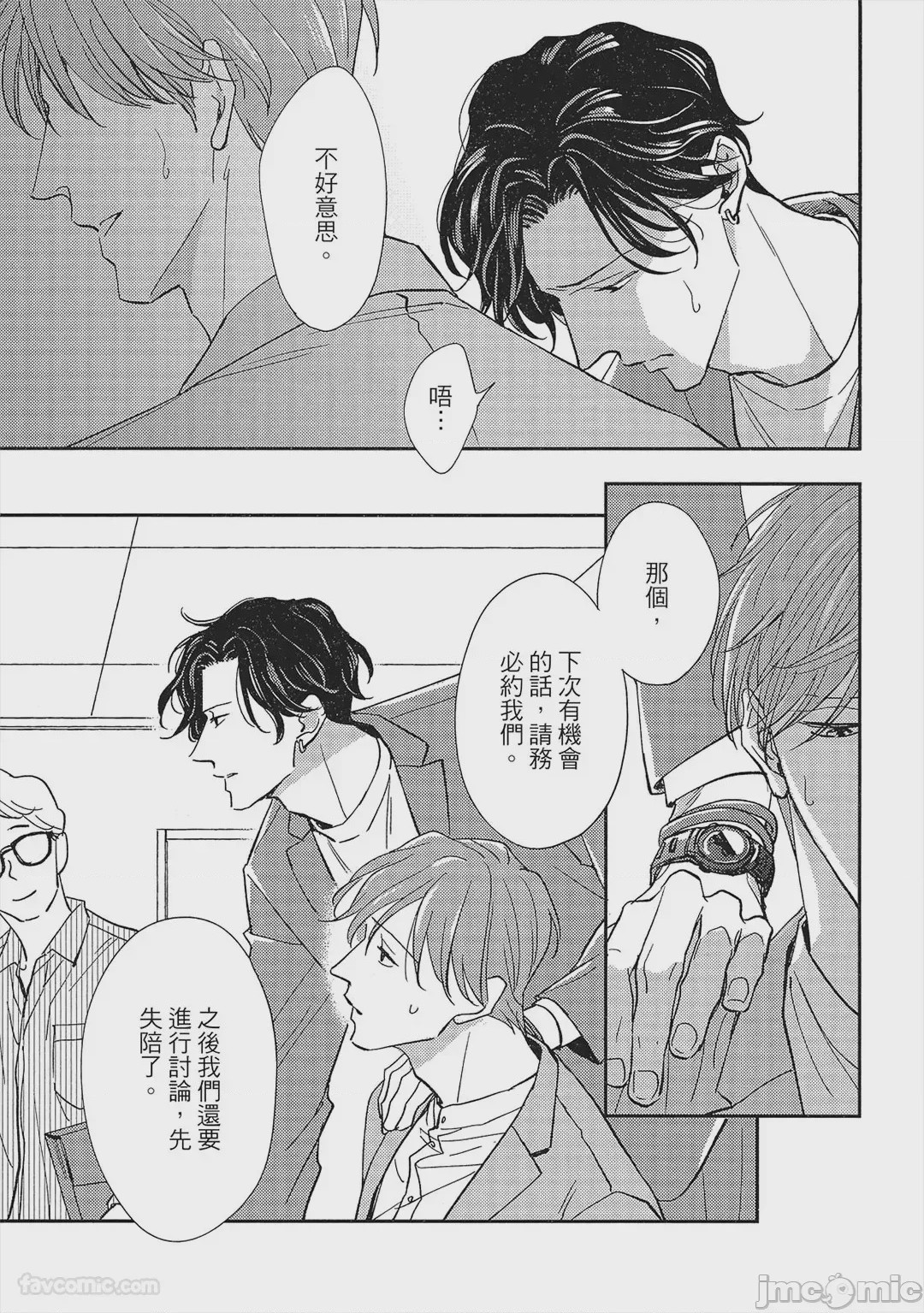 第1话，第 150 頁
