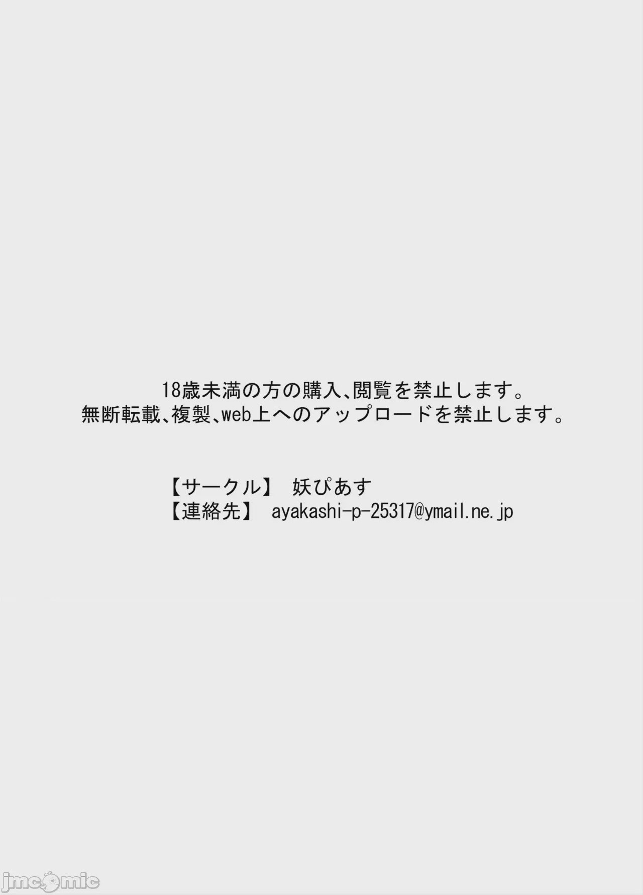 第1话, pahina 27