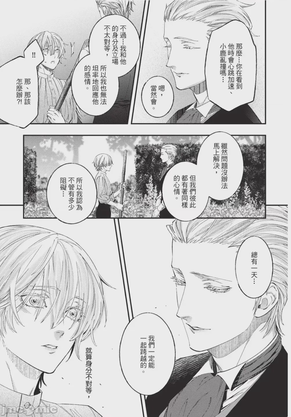 第1话，第 115 頁