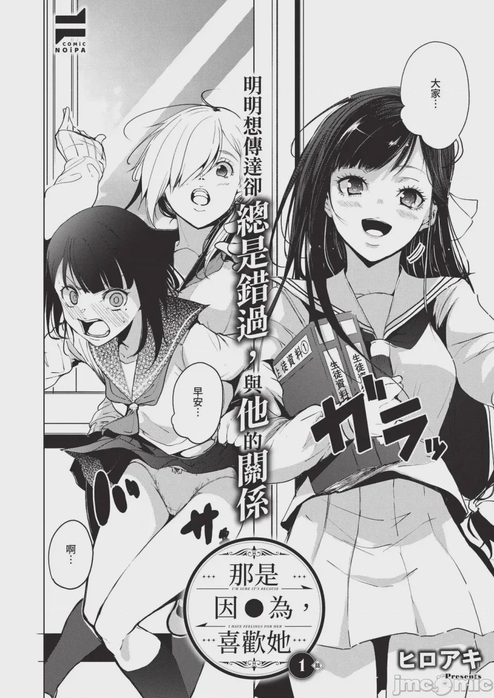 第1话、524 ページ