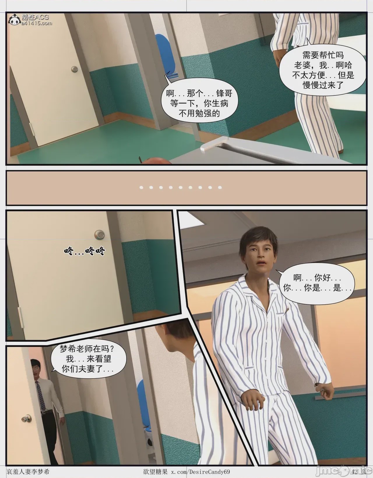 第1话，第 352 頁
