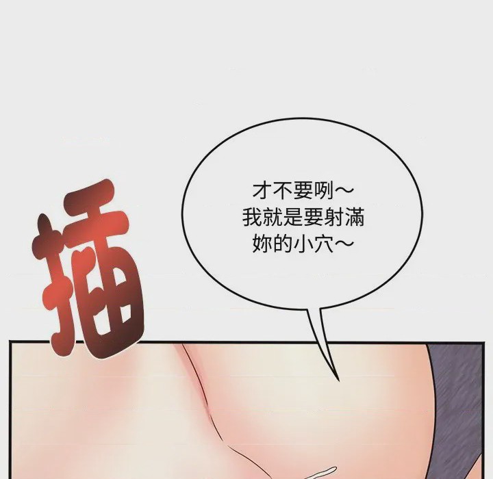 第1话 小吃攤的火辣老闆娘 第1話, page 153