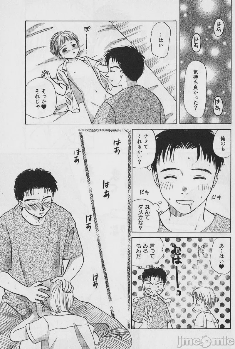 第1话，第 29 頁