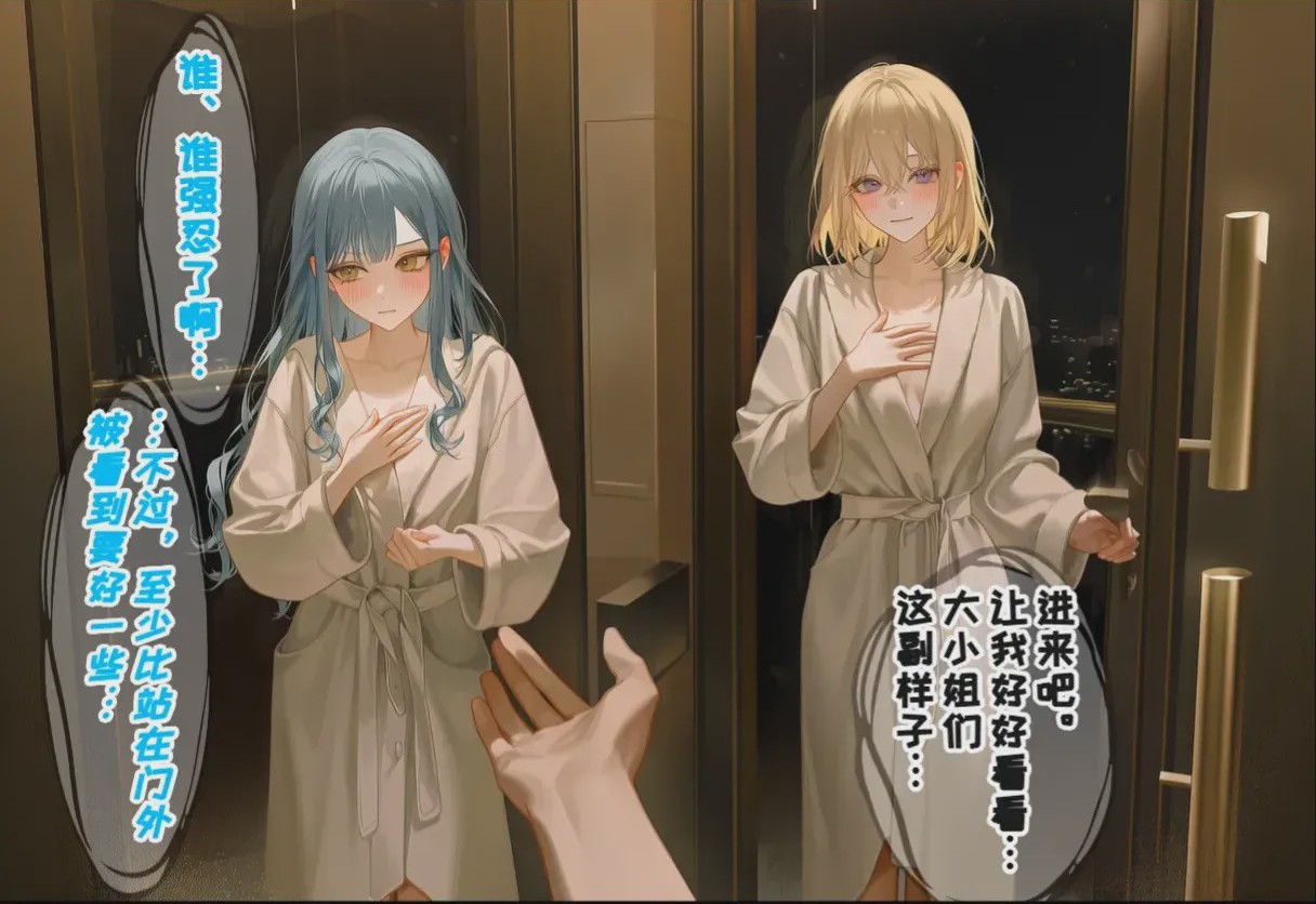 第1话，第 8 页