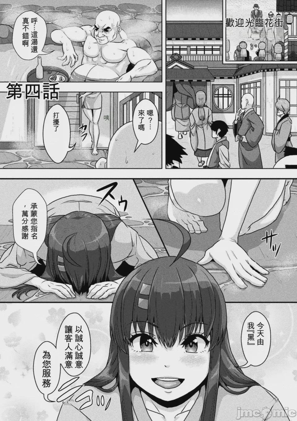 第1话, page 70
