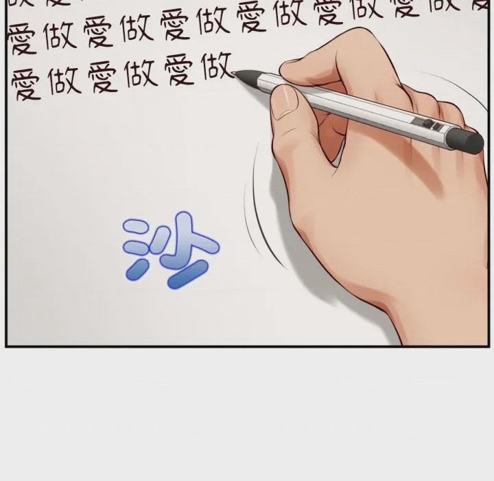 第1话 無限輪迴的一天 第1話，第 67 頁