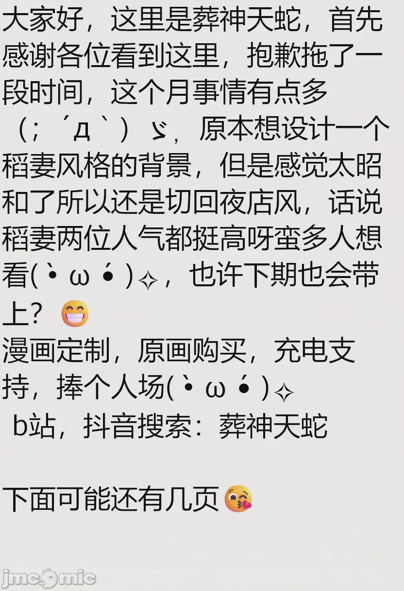 第1话，第 92 页