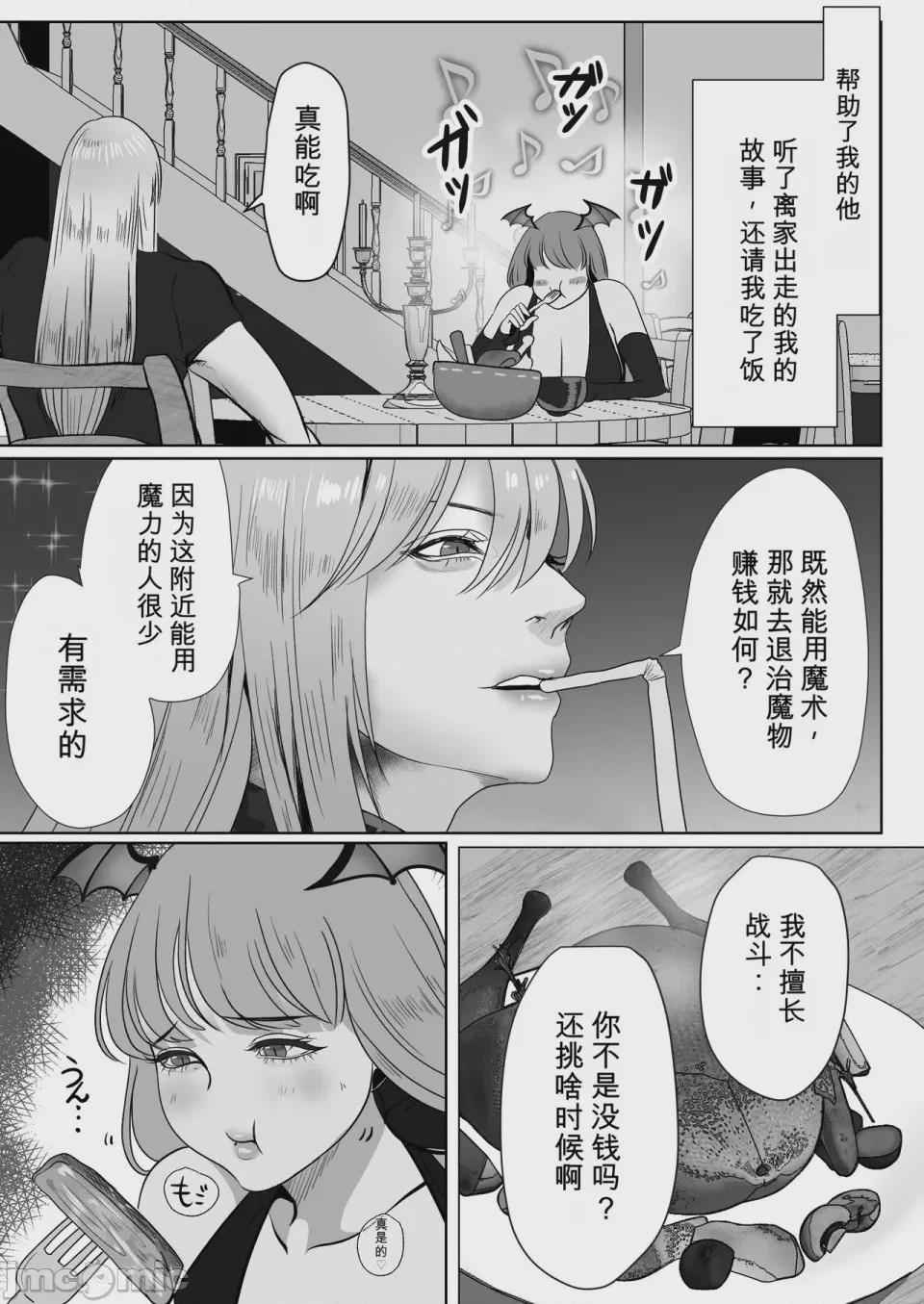 第1话，第 12 頁