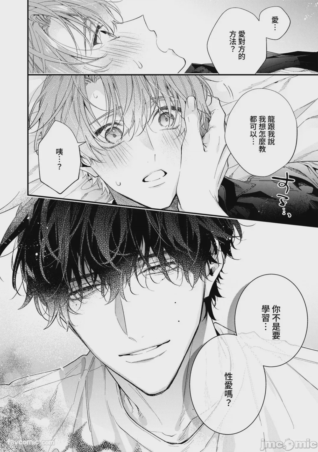 第1话，第 27 页