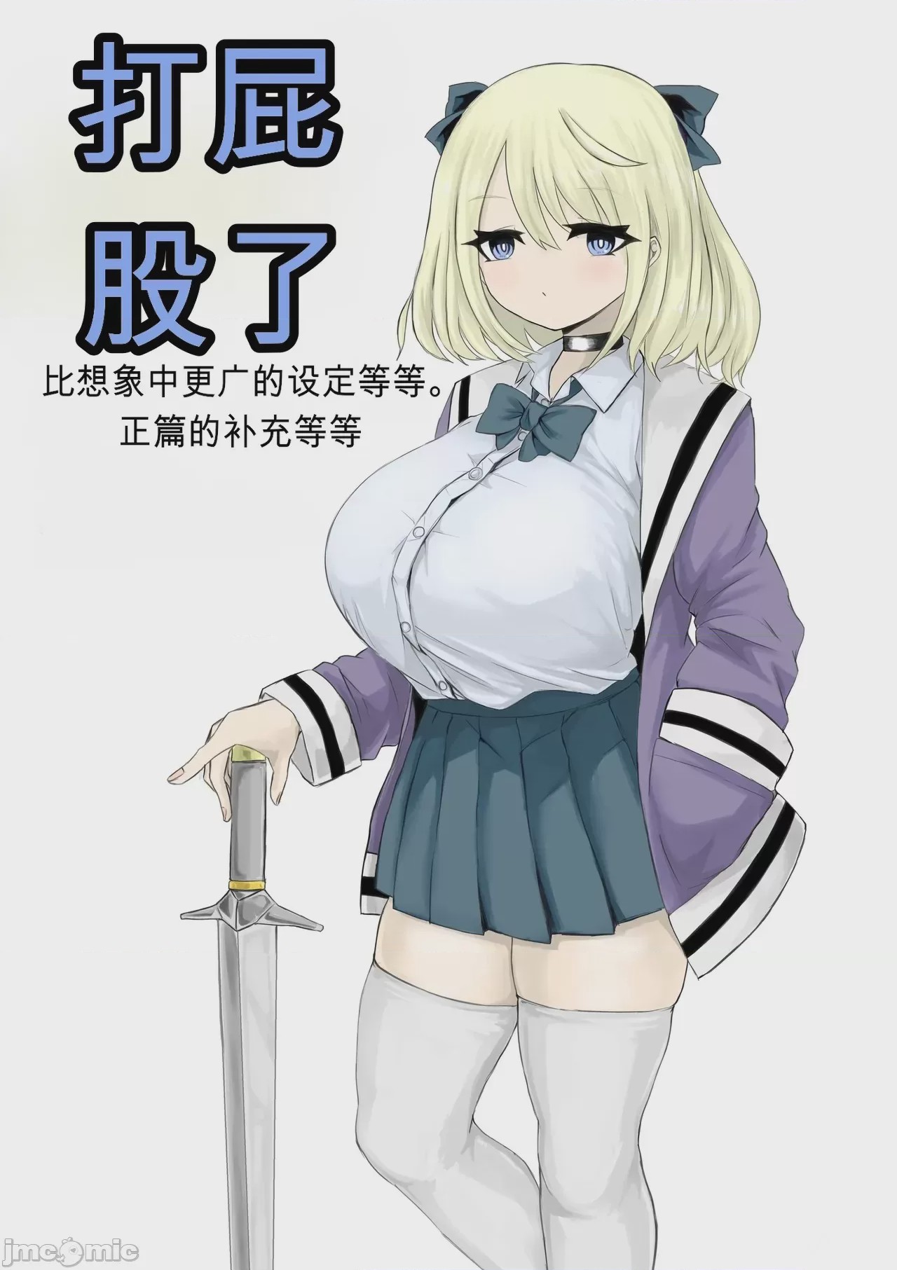 第1话, pahina 86