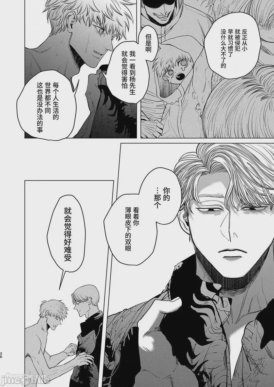 第1话, page 37
