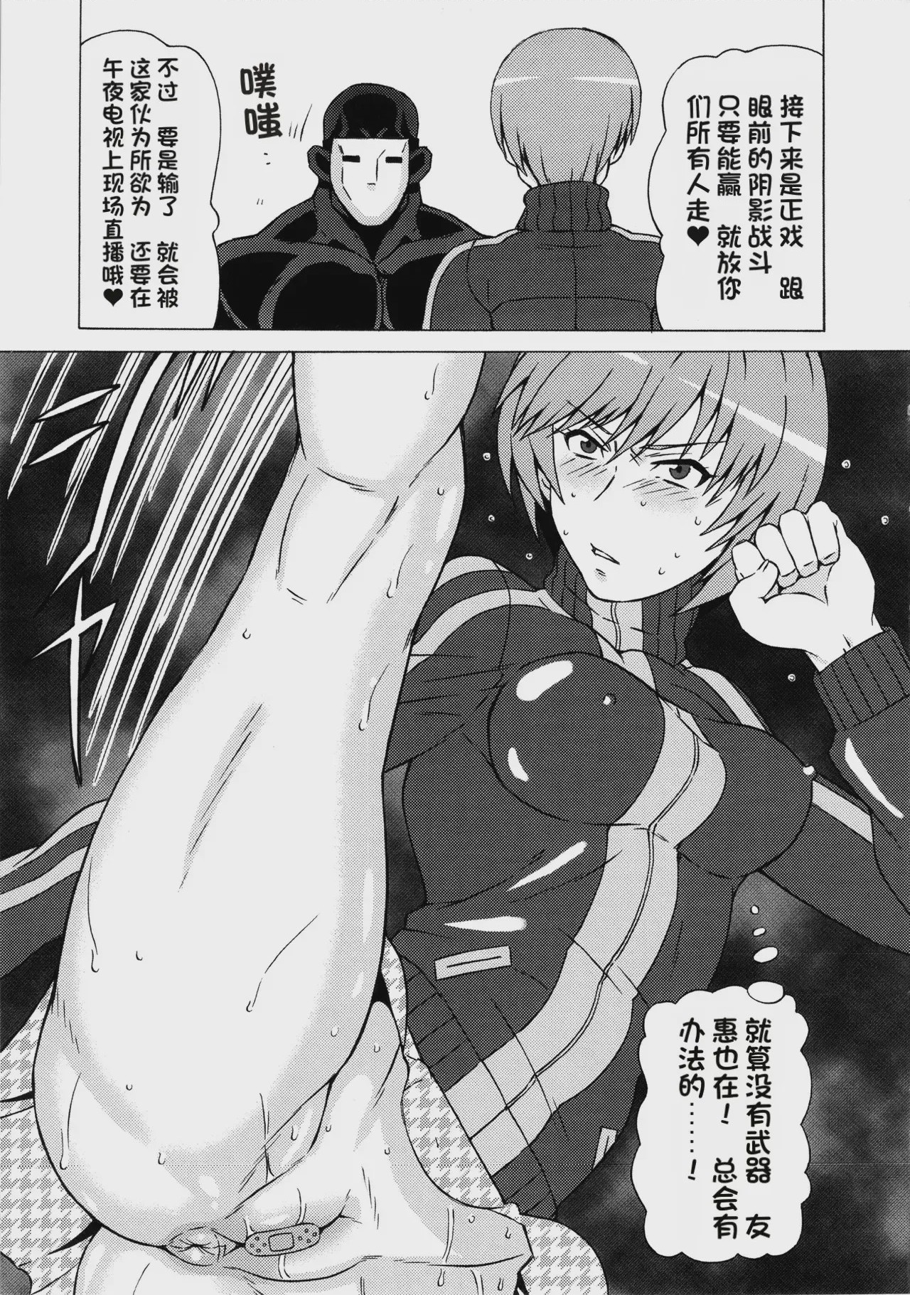 第1话，第 8 页