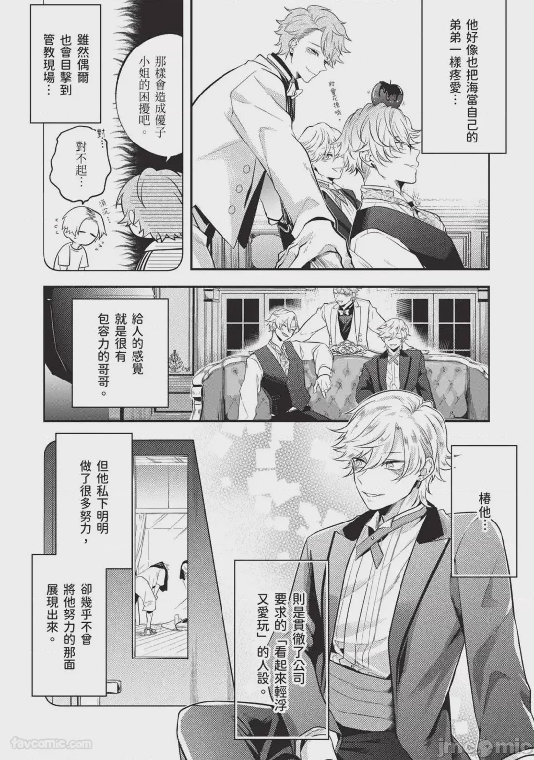 第1话，第 41 頁