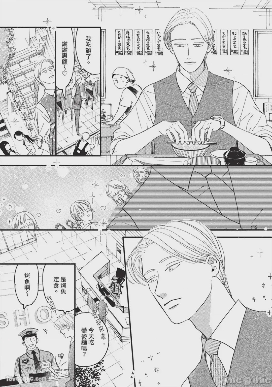 第1话, page 109