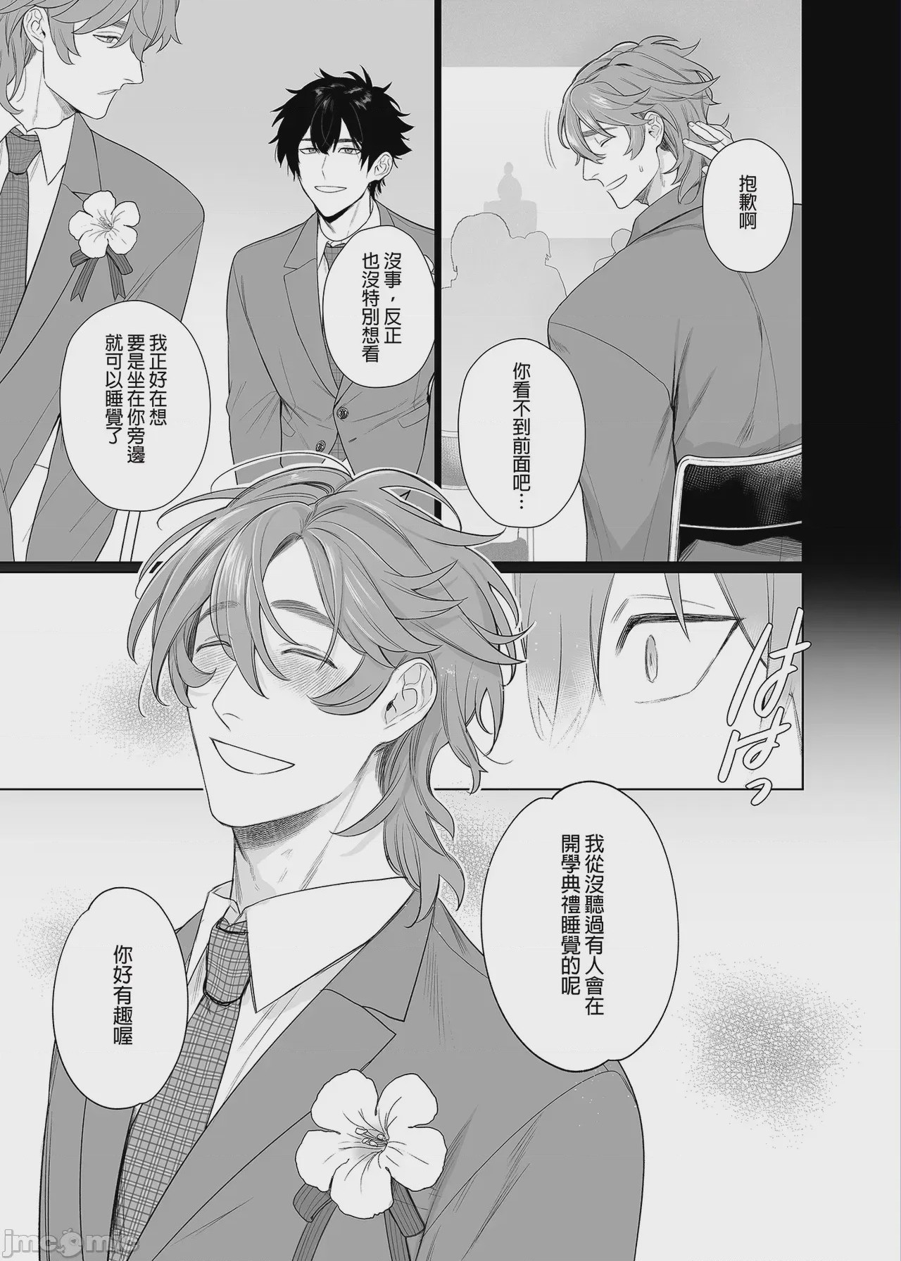 第1话, page 7