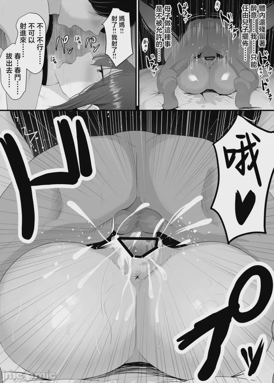 第1话，第 28 页