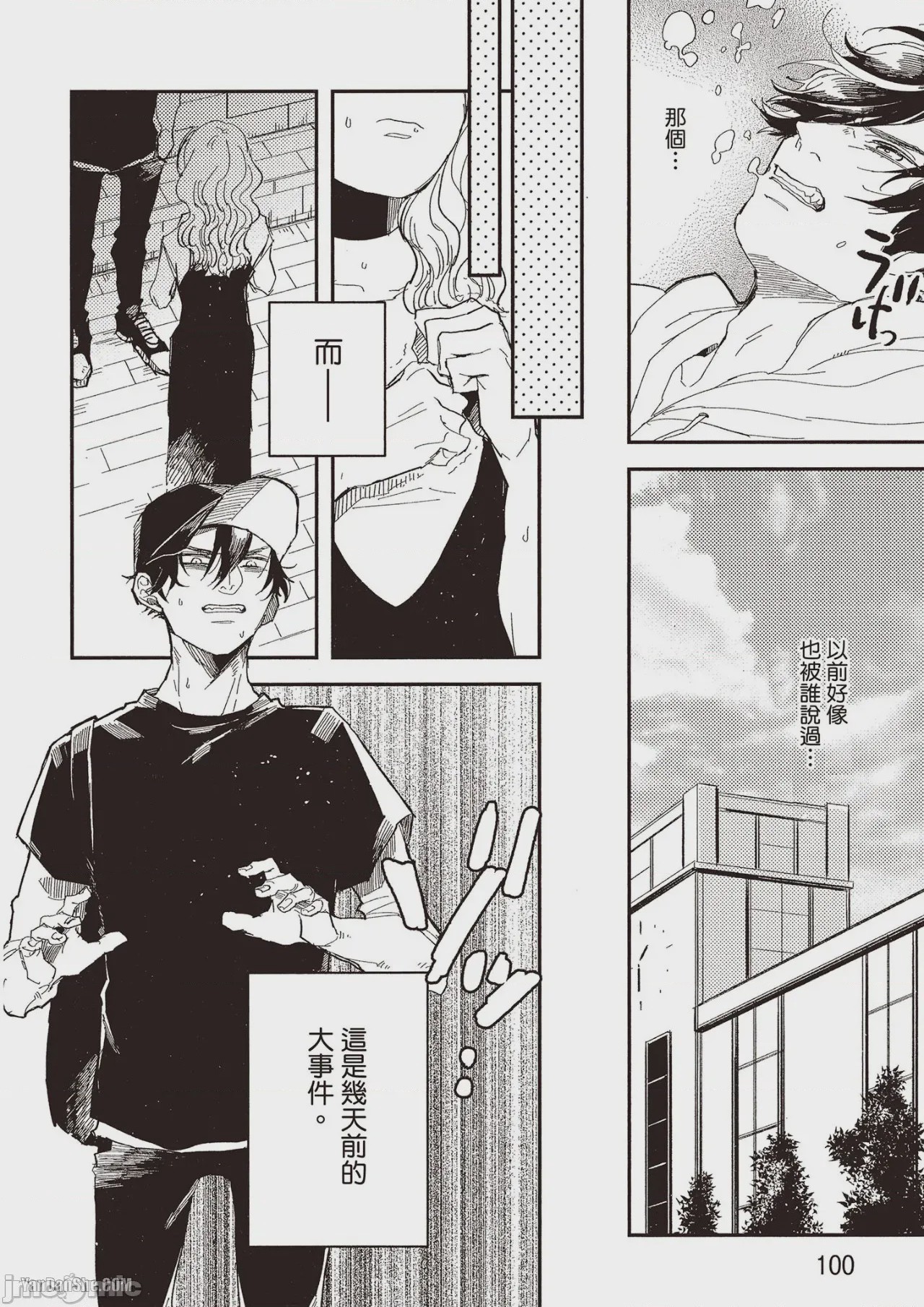 第1话, page 101