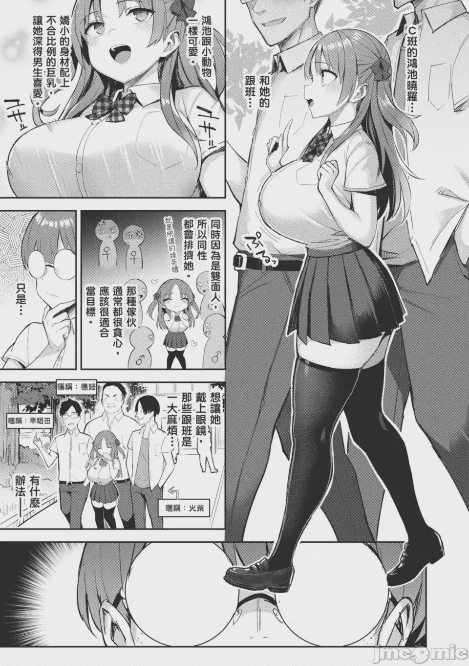 第1话，第 48 頁