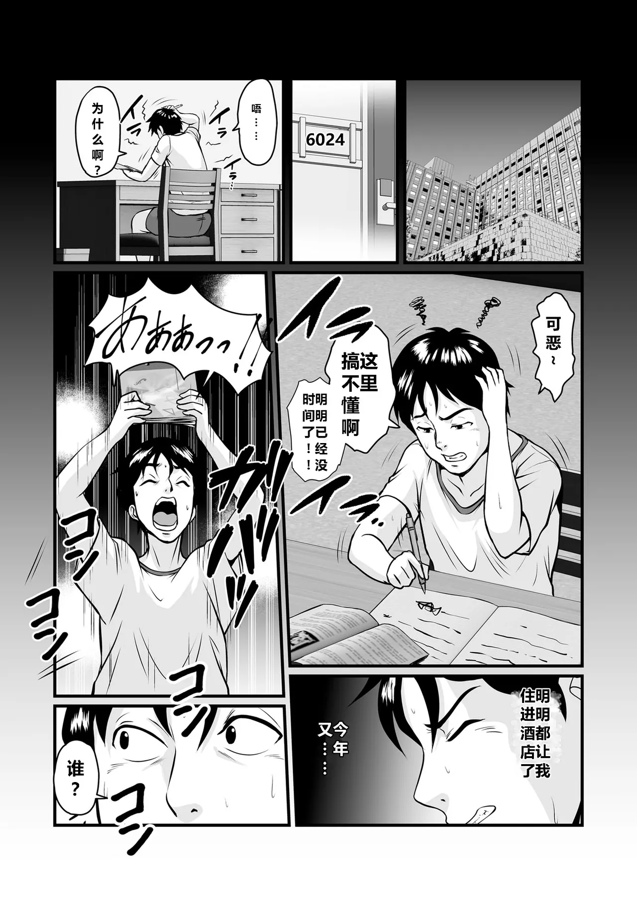 第 1 章, trang 193