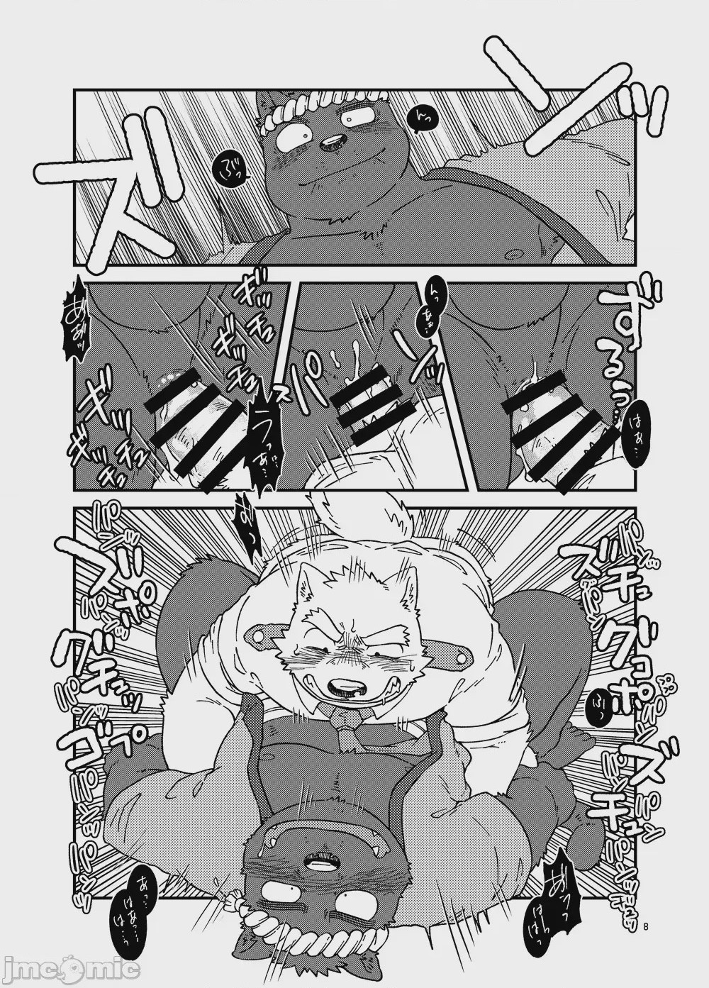 第1话, page 9