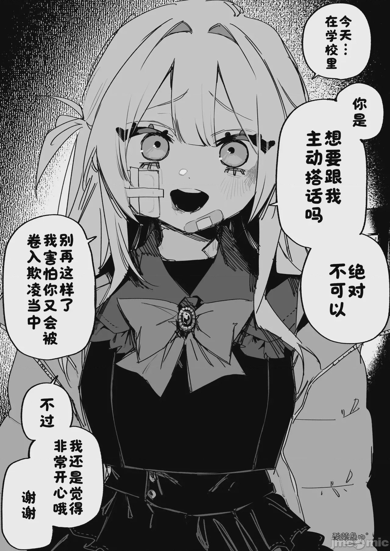 第1话, page 62