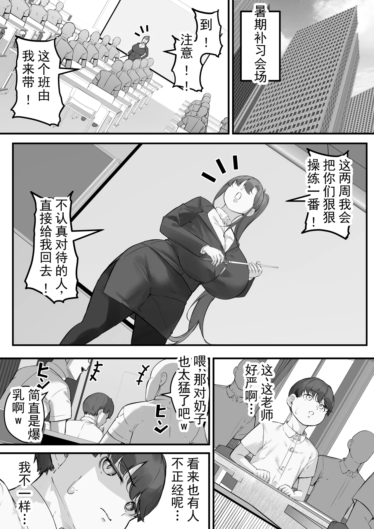 第 1 章, หน้า 11