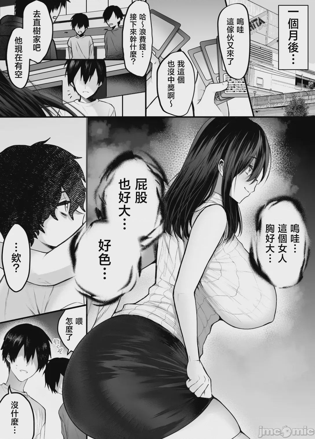 第1话，第 39 頁