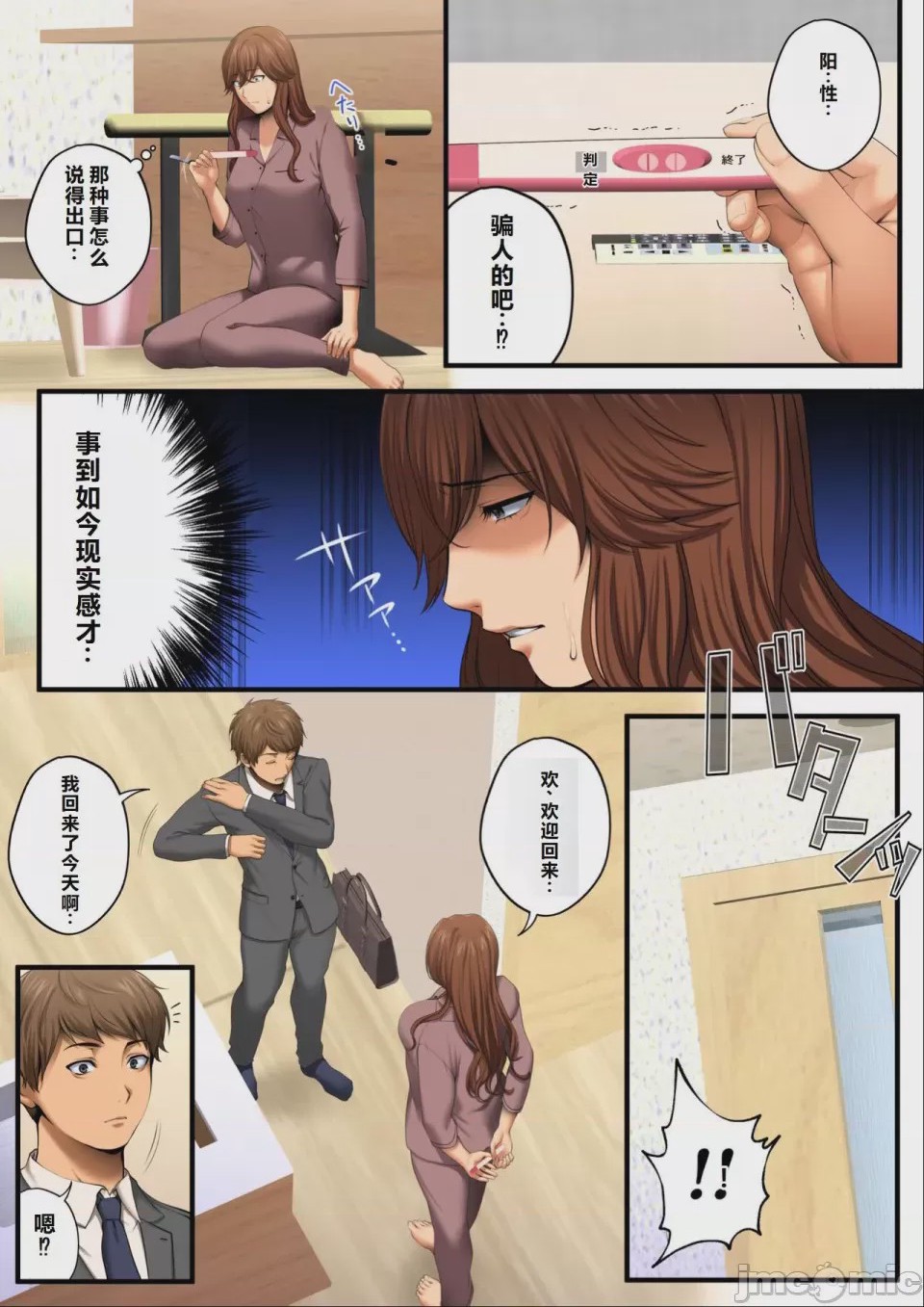 第1话，第 96 页