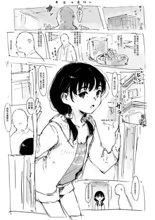 [名無しのチンポップ] 合集[chinese] 的封面