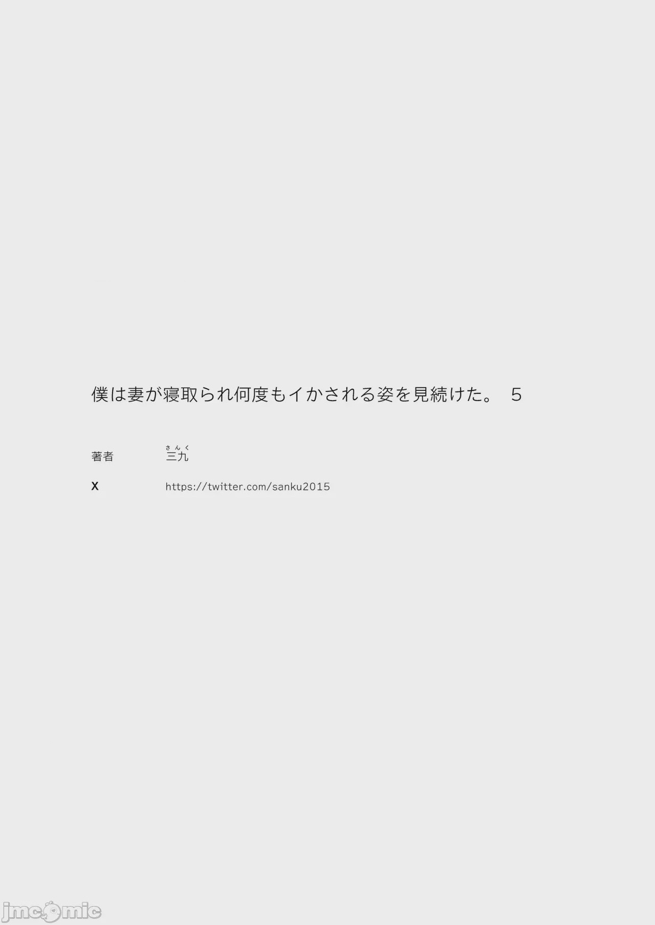 第1话，第 43 頁