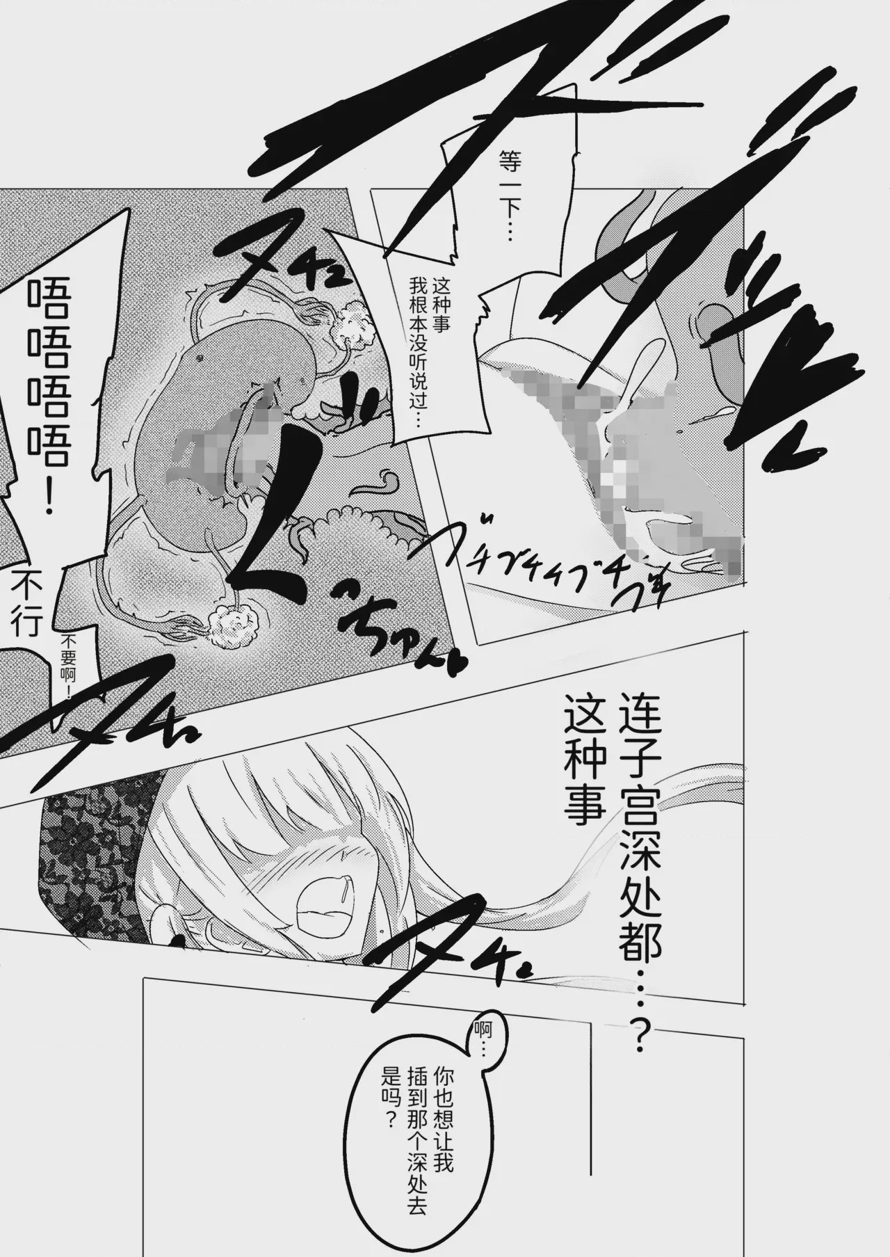 第1话, pahina 13