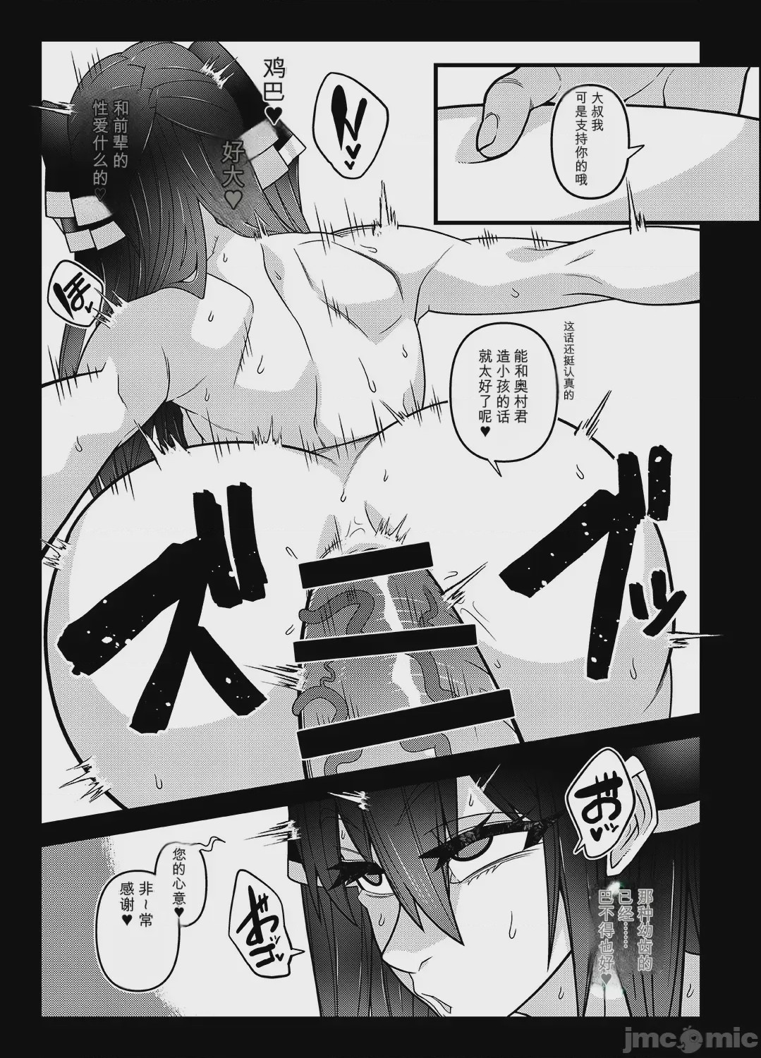 第1话，第 15 页