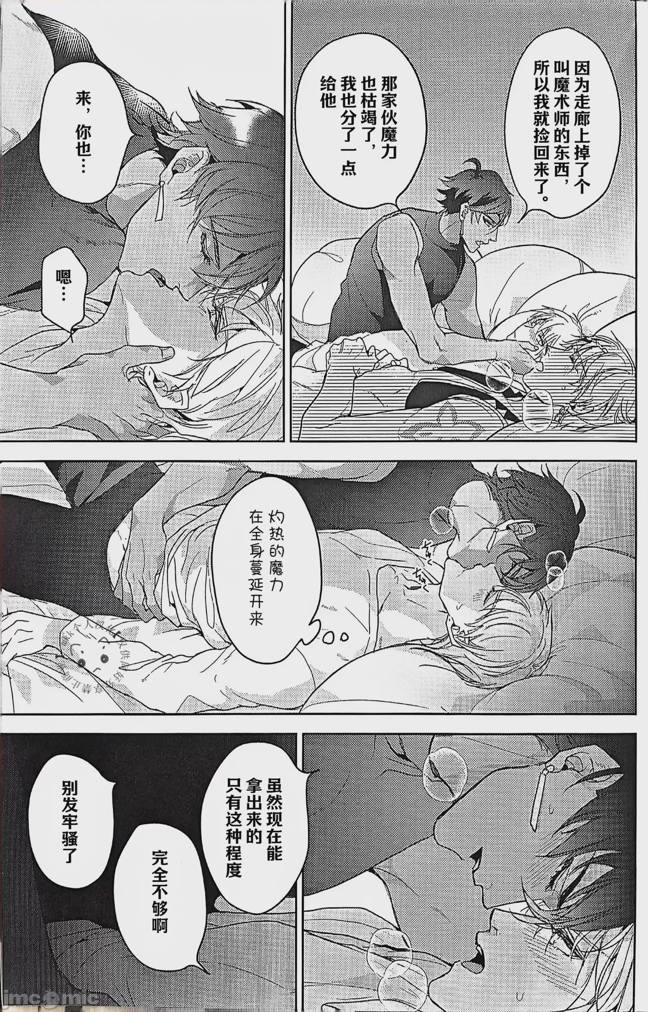 第1话, page 23