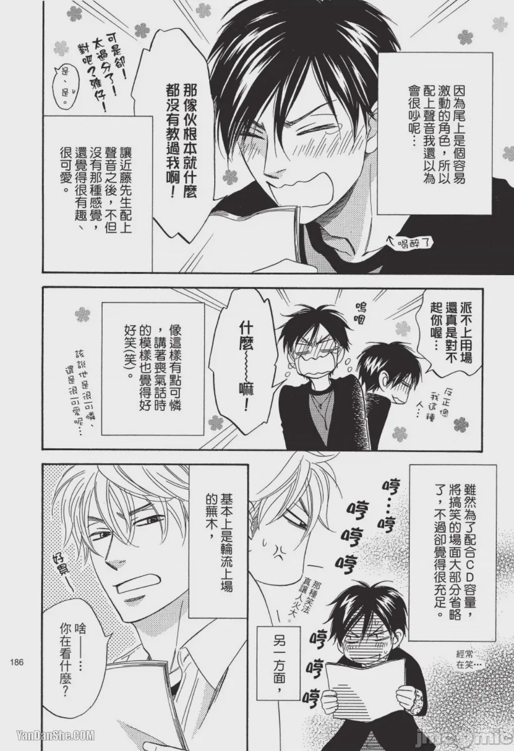 第1话、186 ページ