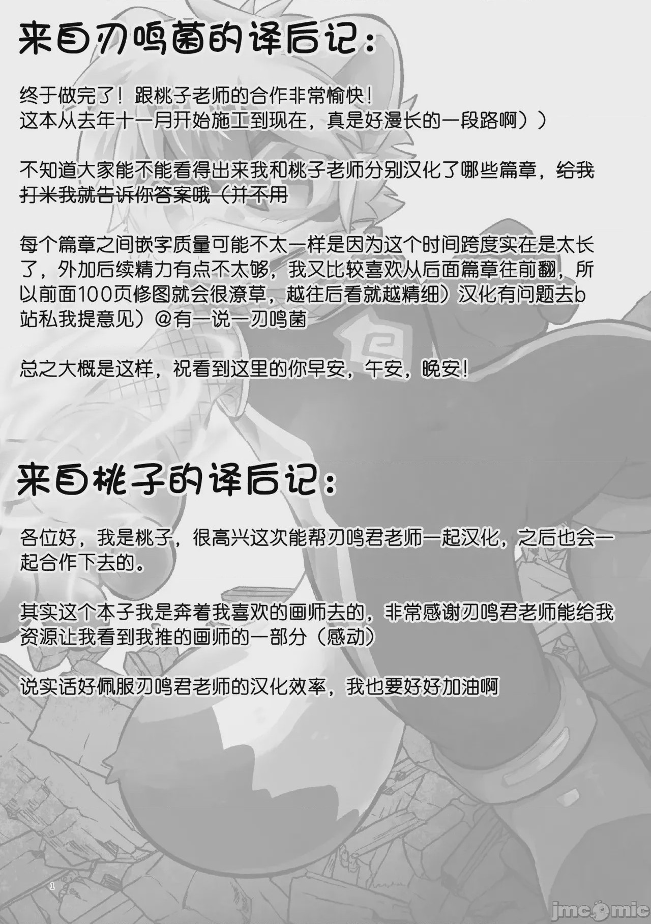 第1话，第 235 页